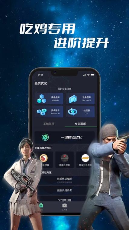 pubjatant画质修改器144帧