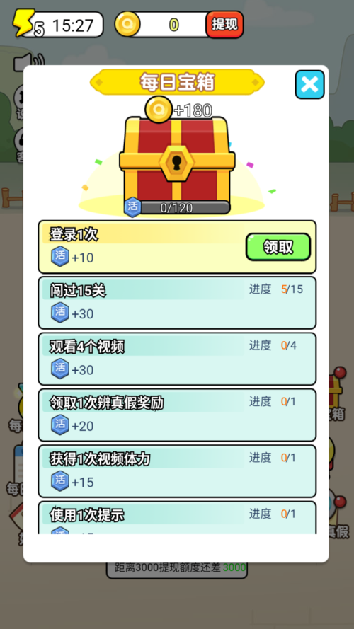 成语大富豪2021领红包版免费无限制版