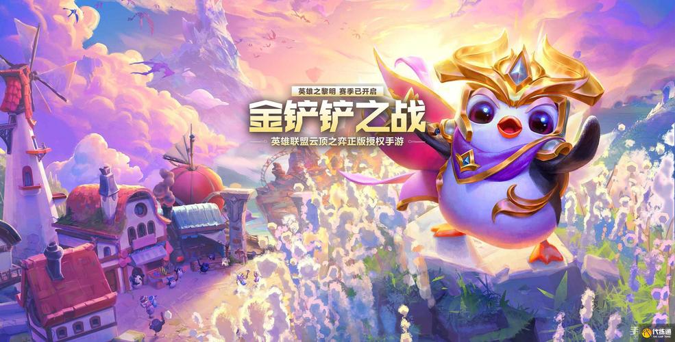 金铲铲s10赛季单机版图标