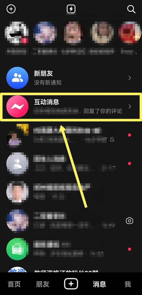 怎么在抖音查看我的评论过的视频图标