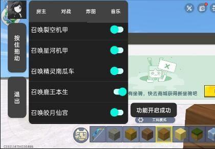 冰昔迷你世界炸图辅助