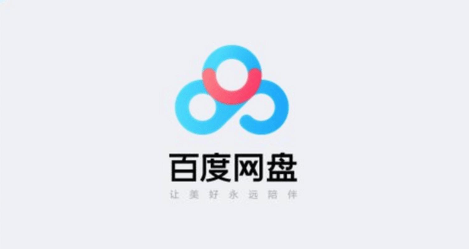 百度网盘app免费安装赚钱版