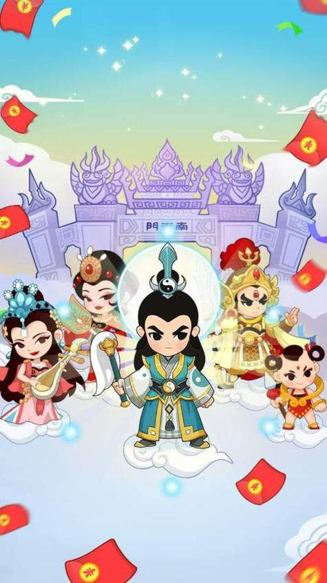 修仙成首富红包版正版无限版