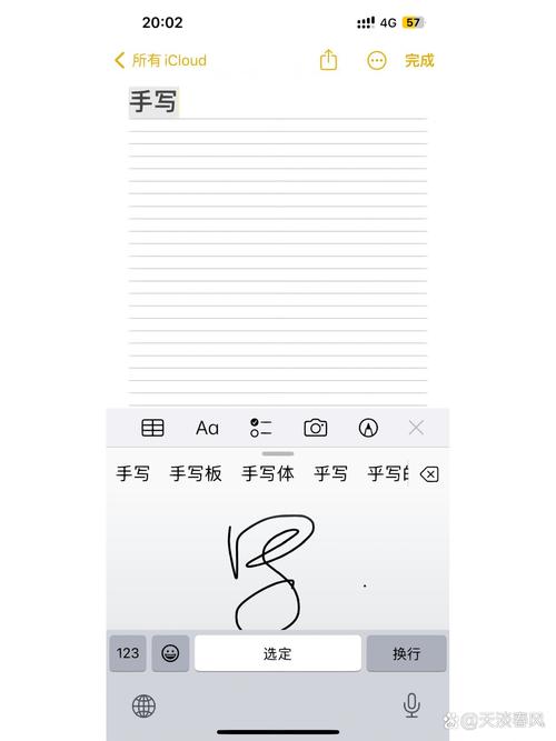 手写输入法手机版图标