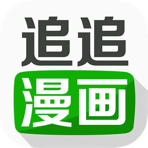 追追漫画修改版无限次数
