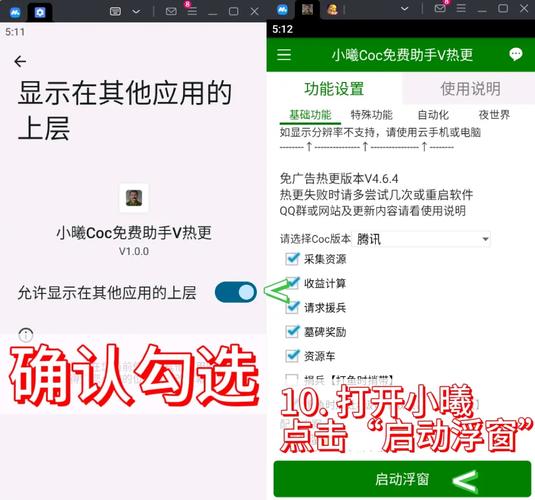 小曦coc免费辅助免rootv无限制永久免费图标