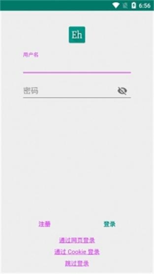 E站app白色版