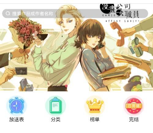 笨鸟漫画app老版本