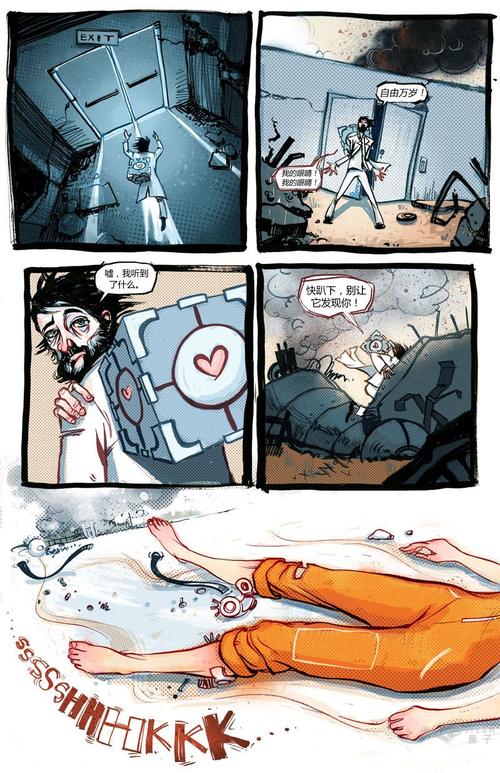 传送门漫画
