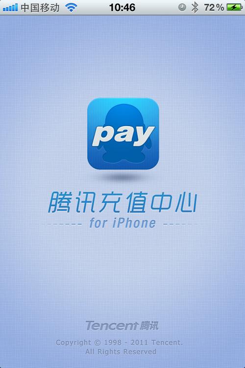 腾讯游戏充值网站图标