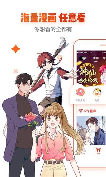 漫客山谷漫画免费观看app图标