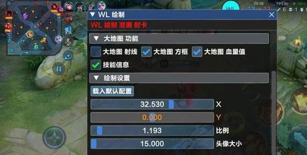 王者荣耀透视外挂图标