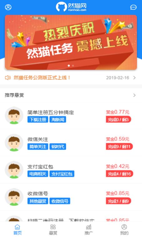 然猫任务官网版修改版无广告