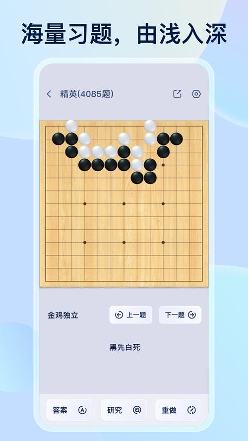 围棋单机版免费