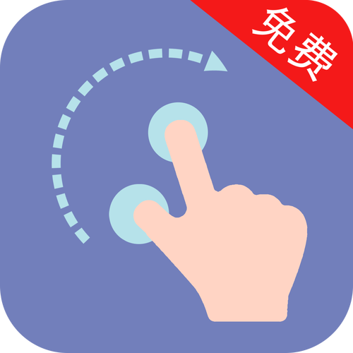 连点器一秒10000下