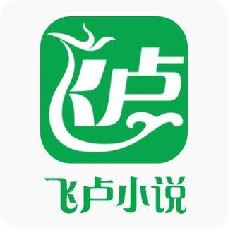 第八区飞卢书源图标
