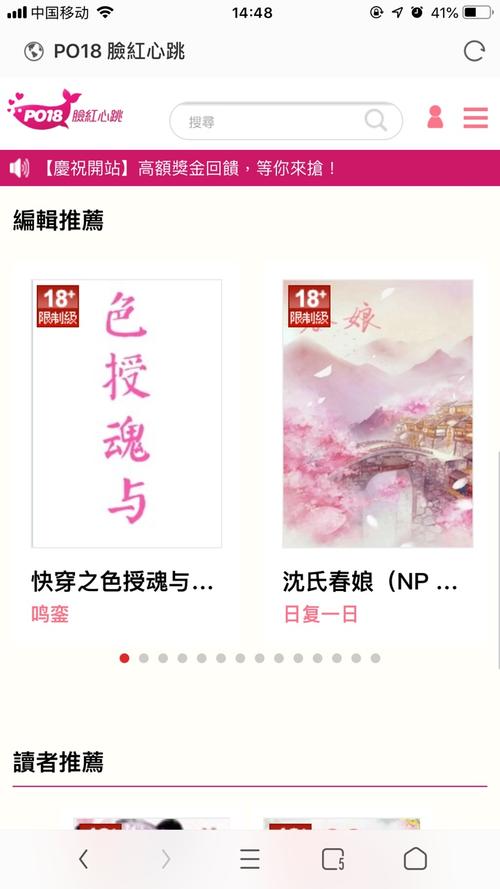 popo18脸红心跳