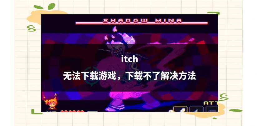 免费游戏网站itch中文版