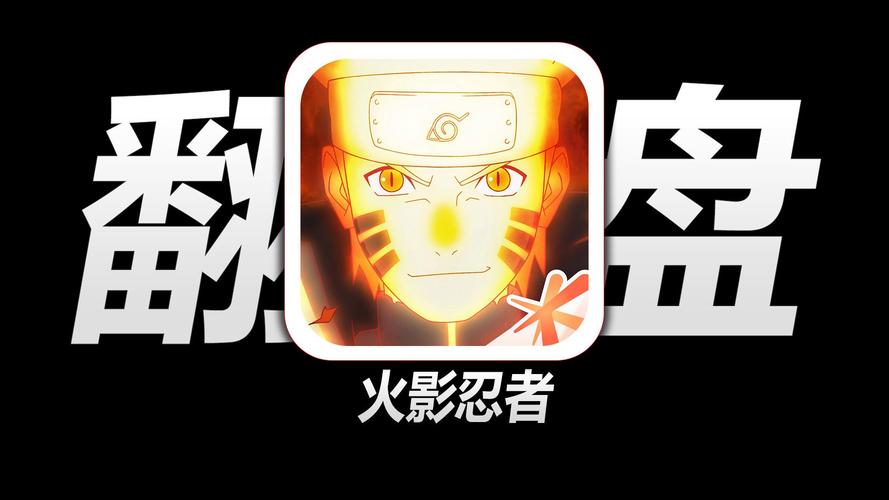 cheaperwork火影忍者图标