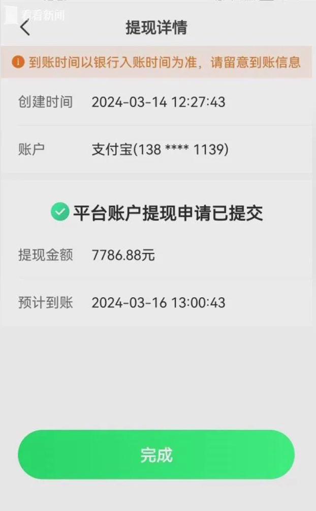 提现王