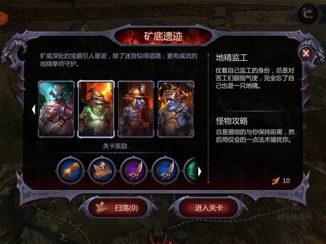 暗黑血统攻略详细
