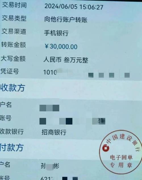 手机银行转账截图生成器