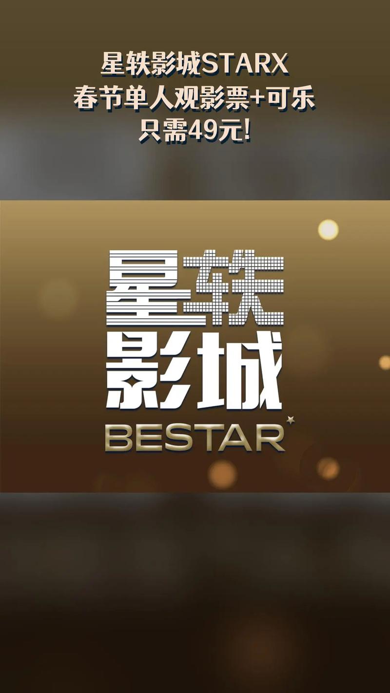 星影影视图标
