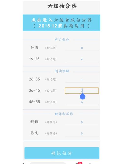百词斩估分6级2024下半年免费阅读