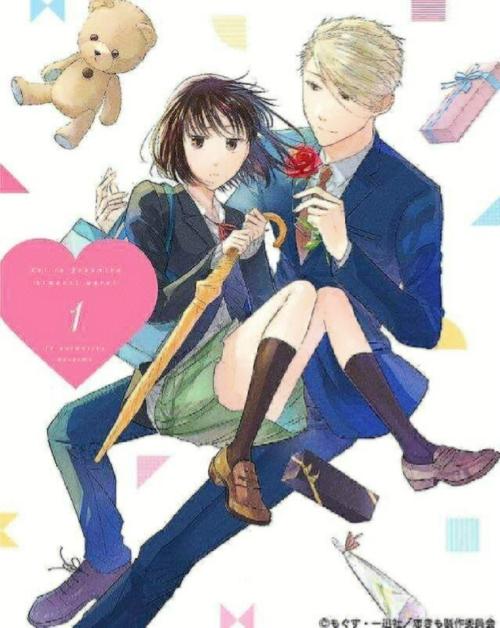 这爱情有点奇怪漫画汉化版图标