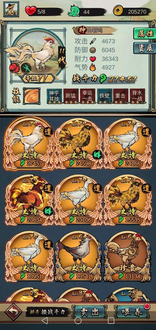 疯狂斗鸡场折相思内置菜单安装到手机图标