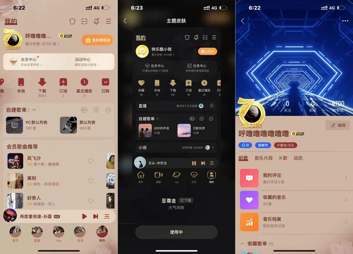 ios酷我音乐svip解锁版