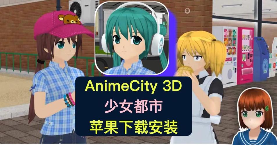 3D实境模拟器安装
