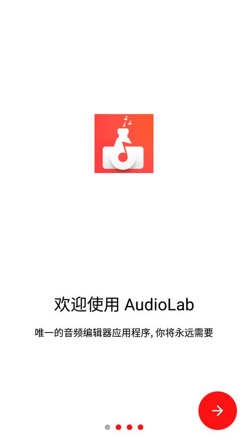 audiolab专业版中文免费版图标