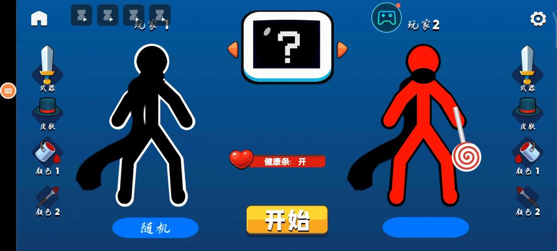 火柴人格斗单机破解版无广告版图标