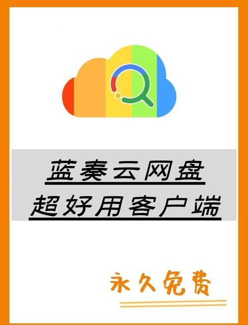破解版软件蓝奏云图标