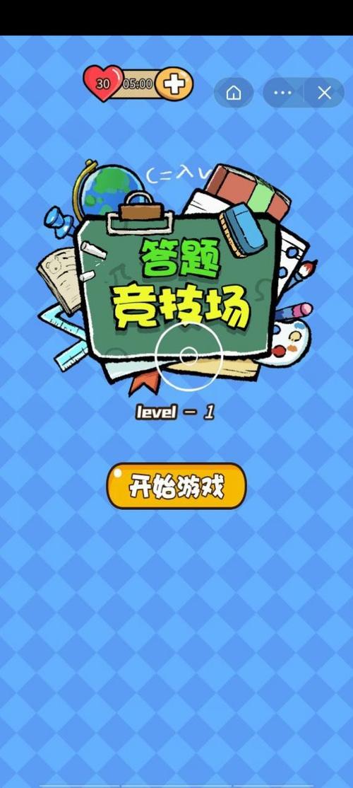 答题闯关游戏合集图标