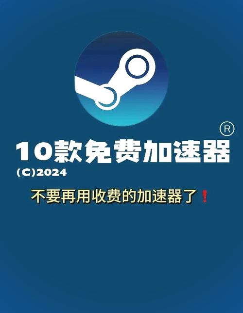 旋风官方加速器免费版手机版