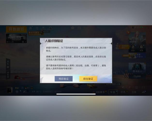 和平精英设备脸解除软件无需付费版