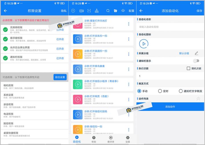 自动连点器安卓版