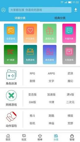 软浮云游戏盒子