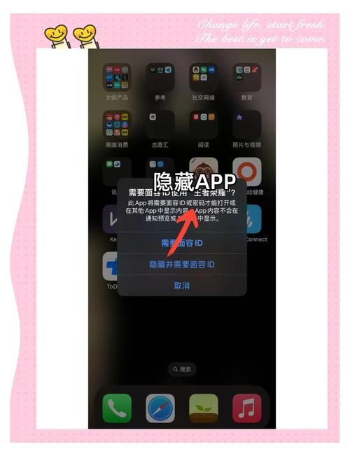 隐藏应用的软件免费手机在线观看