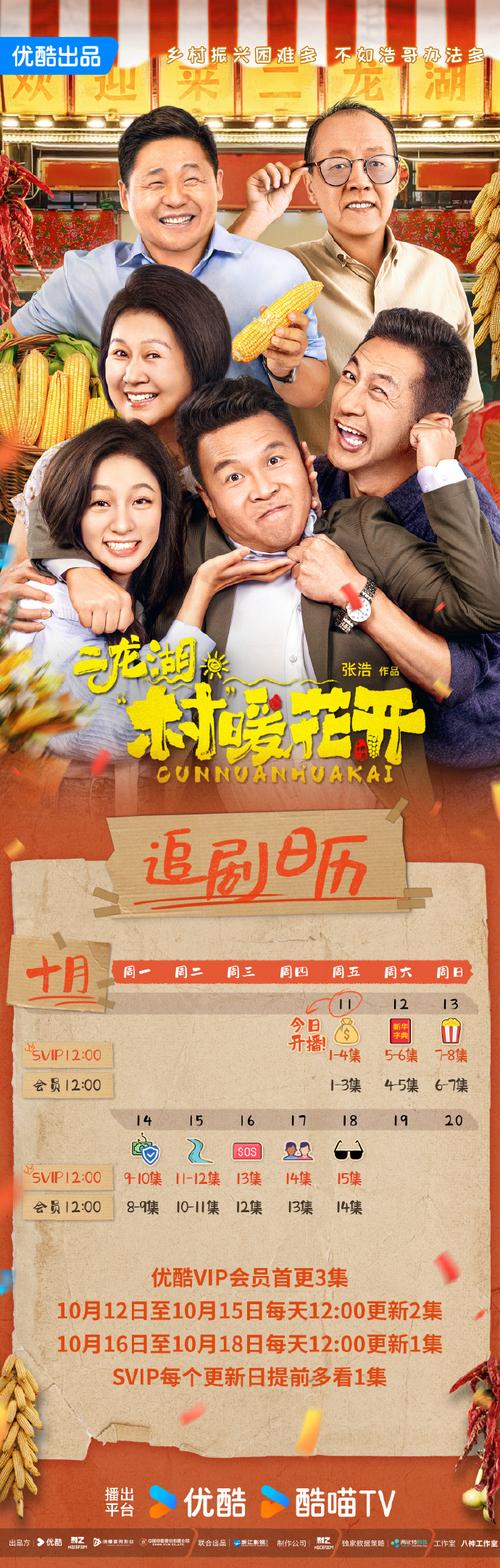温暖花园官方版中文字幕