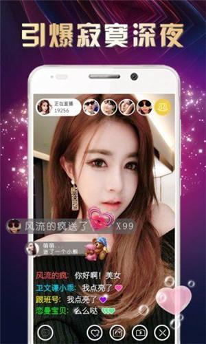 性爱直播APp图标