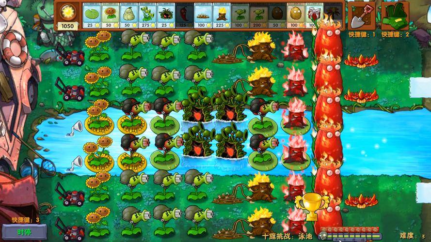 pvz融合版上半