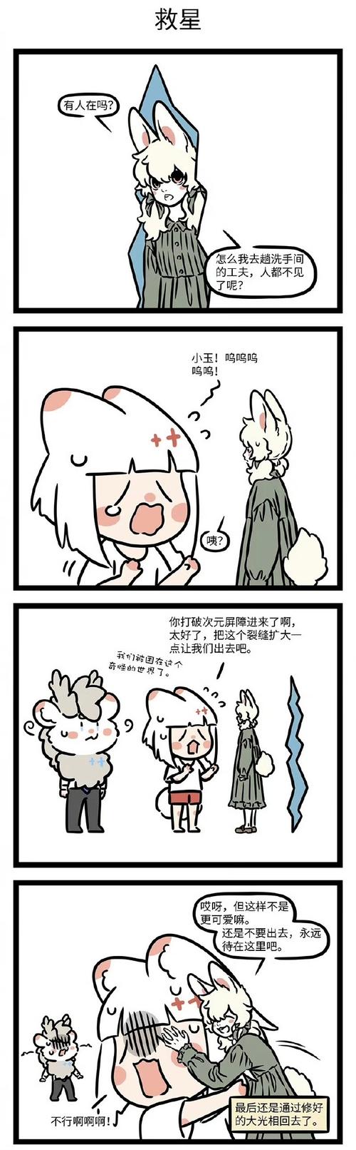 老妖气漫画安卓版最新tv版