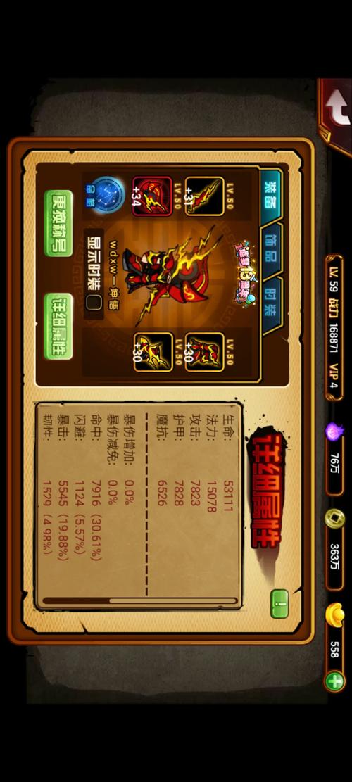 无悔造梦西游4脚本图标