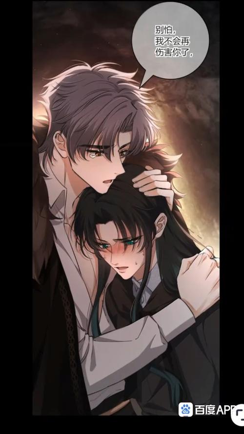 噬主漫画免费阅读下拉式全集