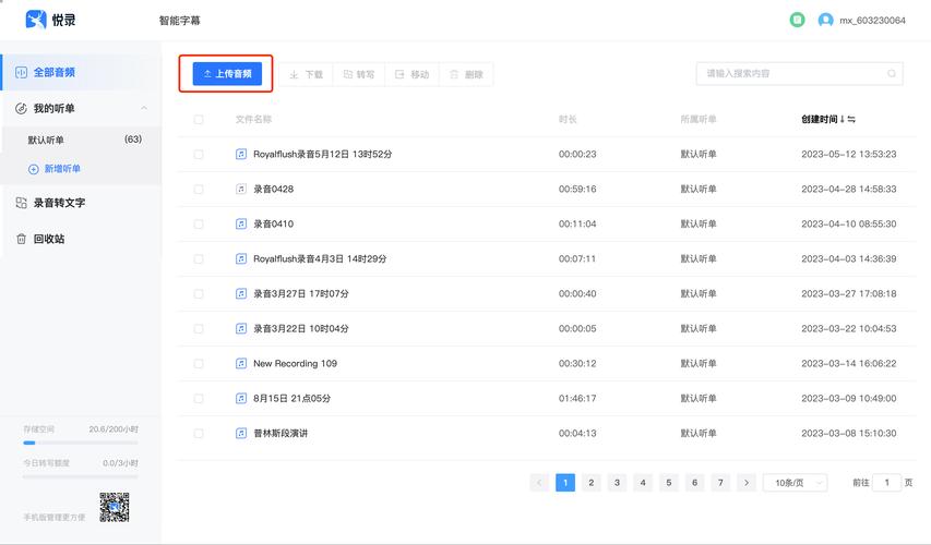 录入吧平台