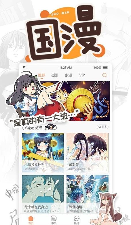 久爱漫画网