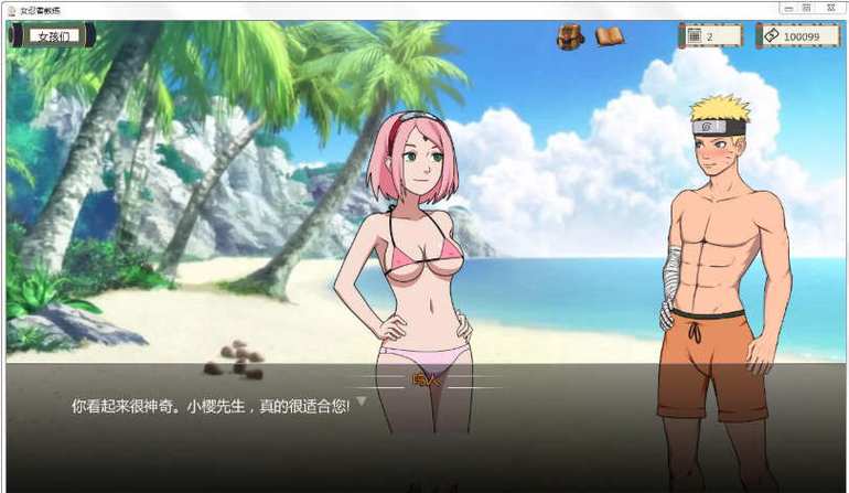 火影女忍者训练师永久免费未删减
